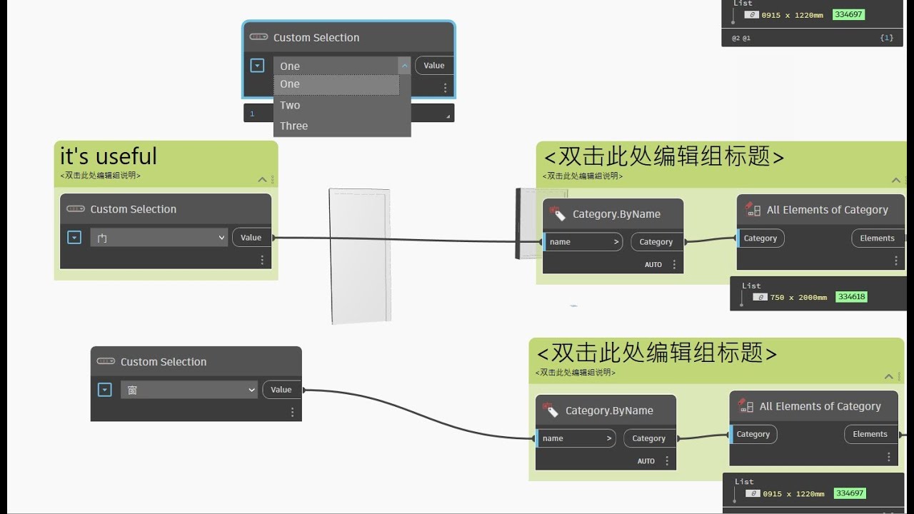自定义选择节点